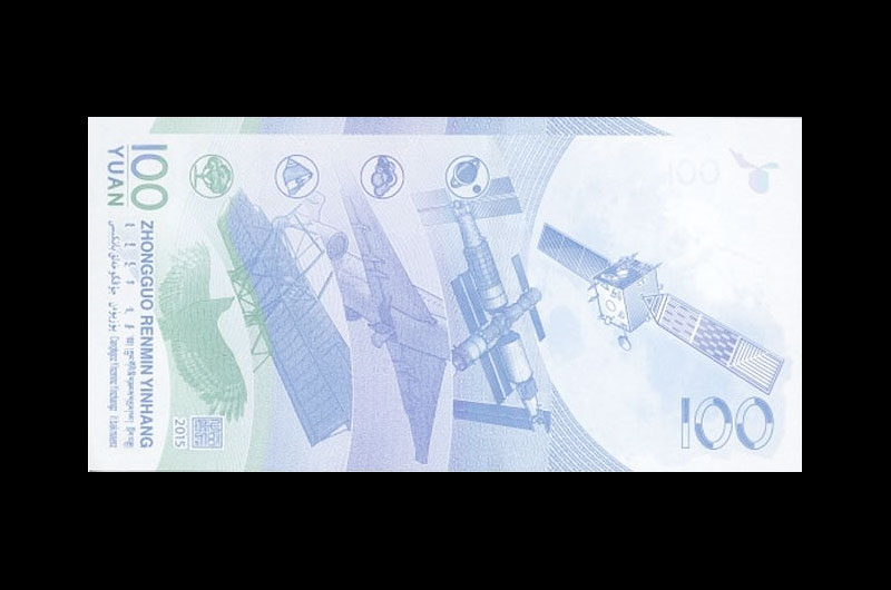 China 2015 Aerospace Commemorative Coin Spaceflight 10 Yuan RMB 