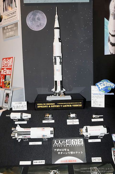 Bandai's Apollo 11 and Saturn V 1:144 