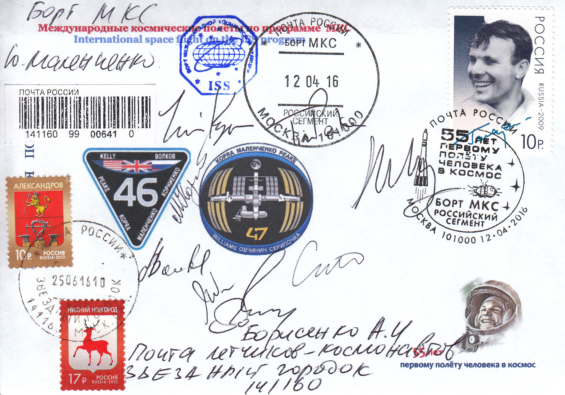 http://www.collectspace.com/review/cosmos-walter/gagarin55_iss_cancel01-lg.jpg