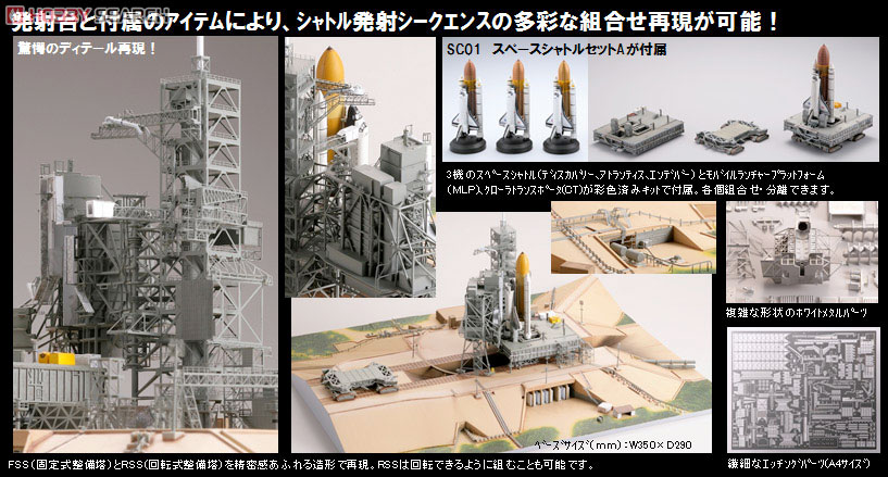 space model kits
